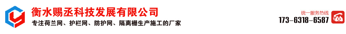 荷兰网厂家